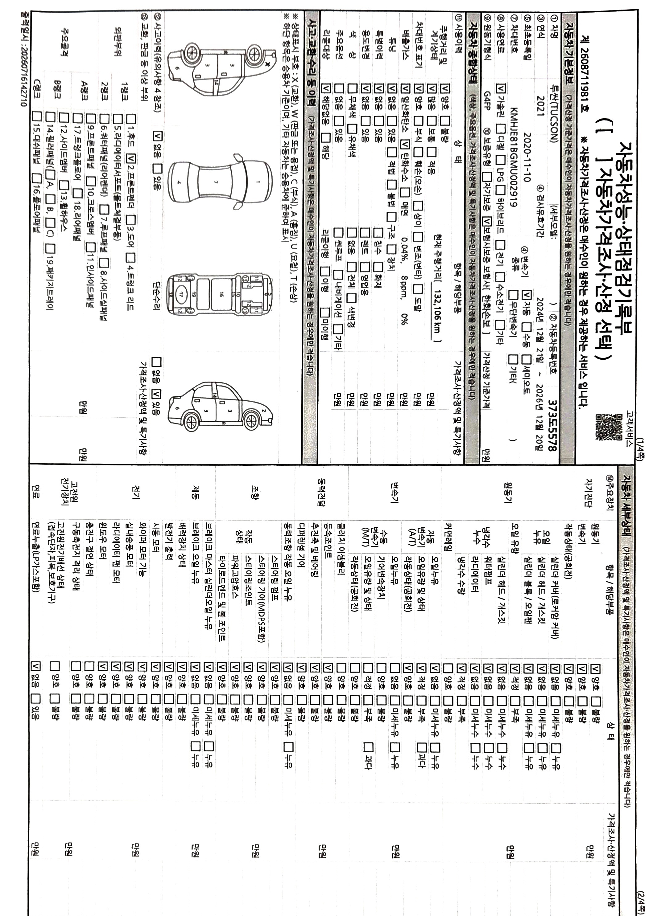 Hyundai Tucson 2021 — inspection photo 3