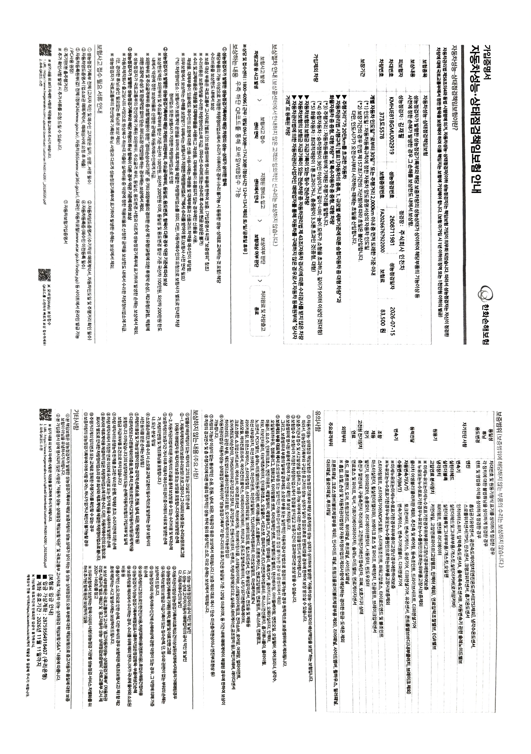 Hyundai Tucson 2021 — inspection photo 5