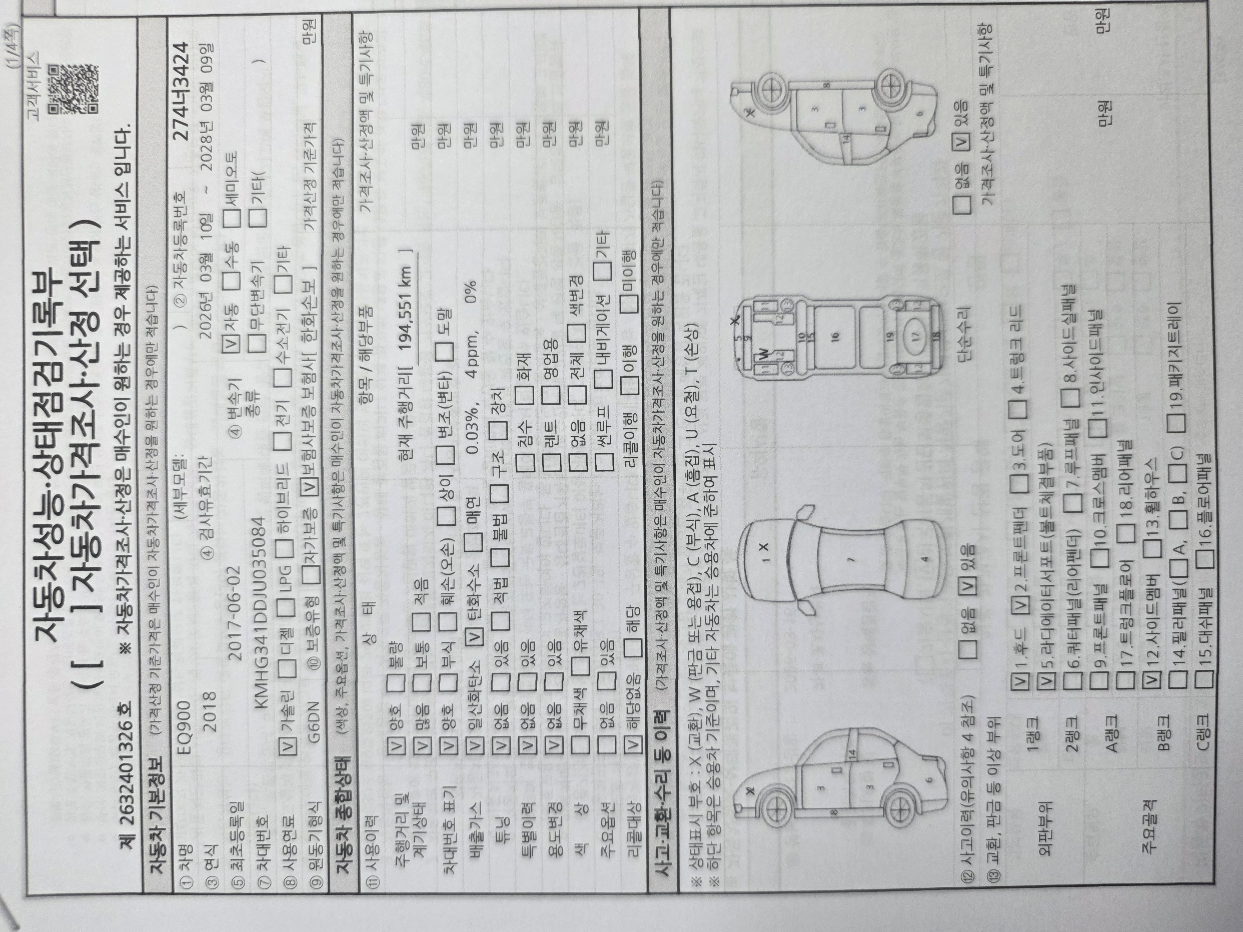 Genesis EQ900 2018 — inspection photo 1
