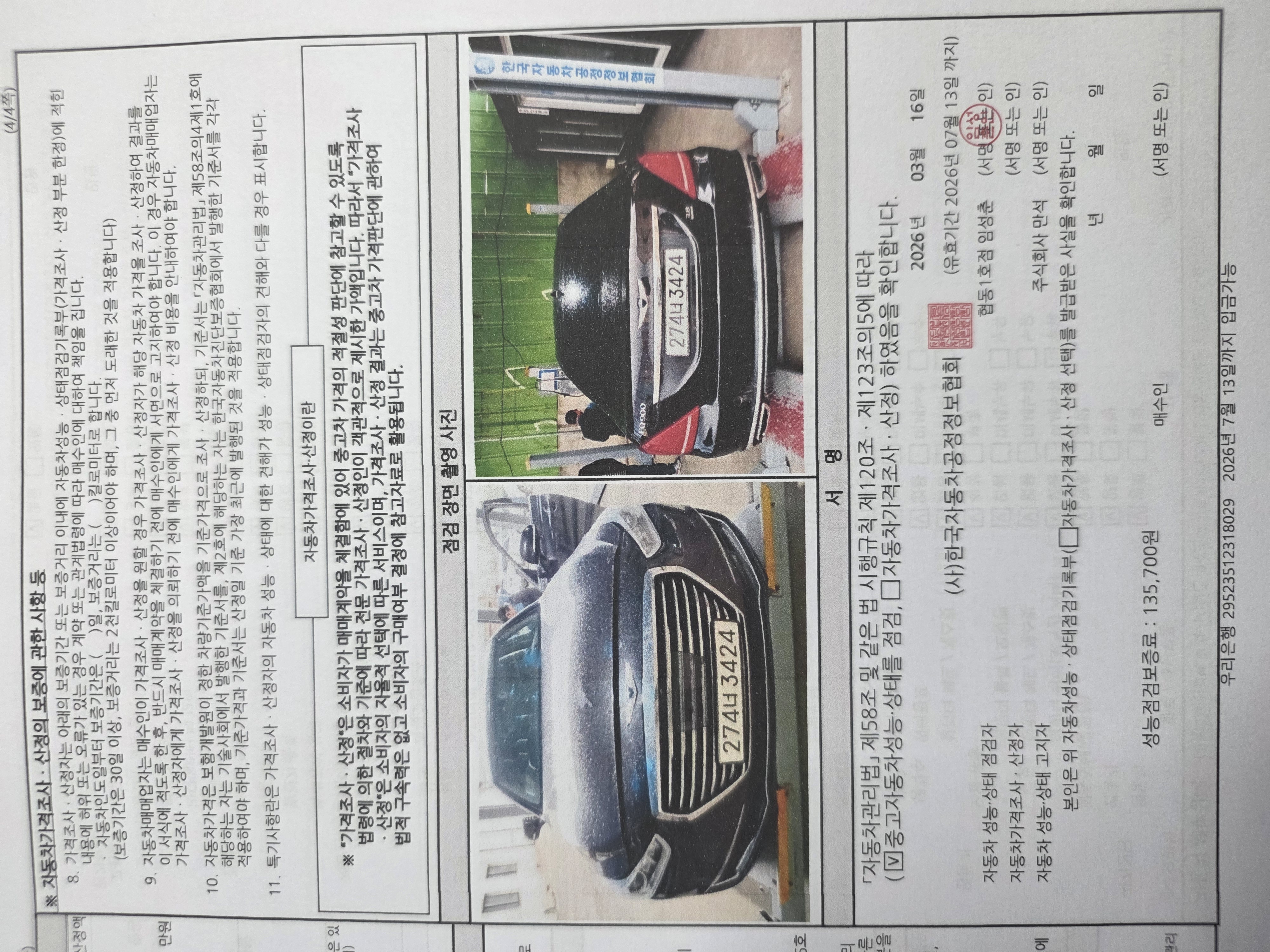 Genesis EQ900 2018 — inspection photo 4
