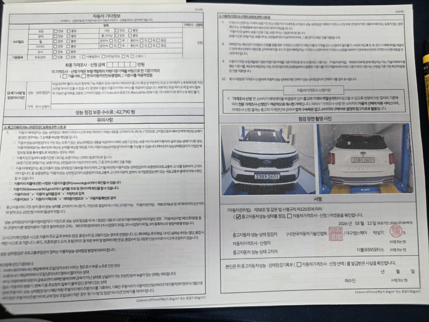 Kia Sorento 2021 — inspection photo 2