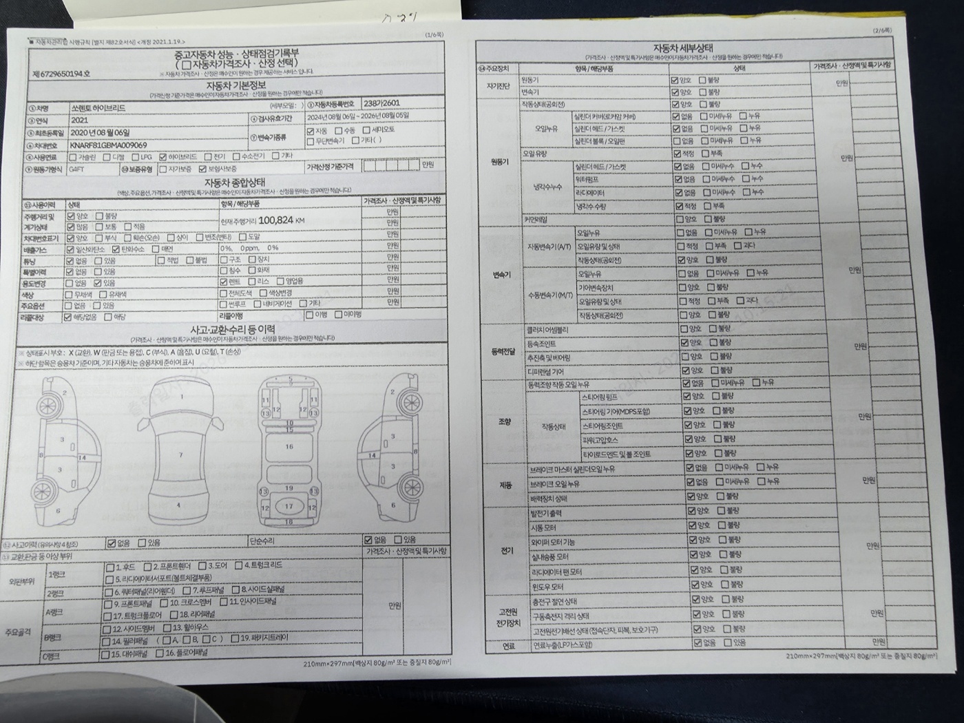 Kia Sorento 2021 — inspection photo 1