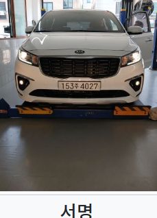 Kia Canival 2020 — inspection photo 1