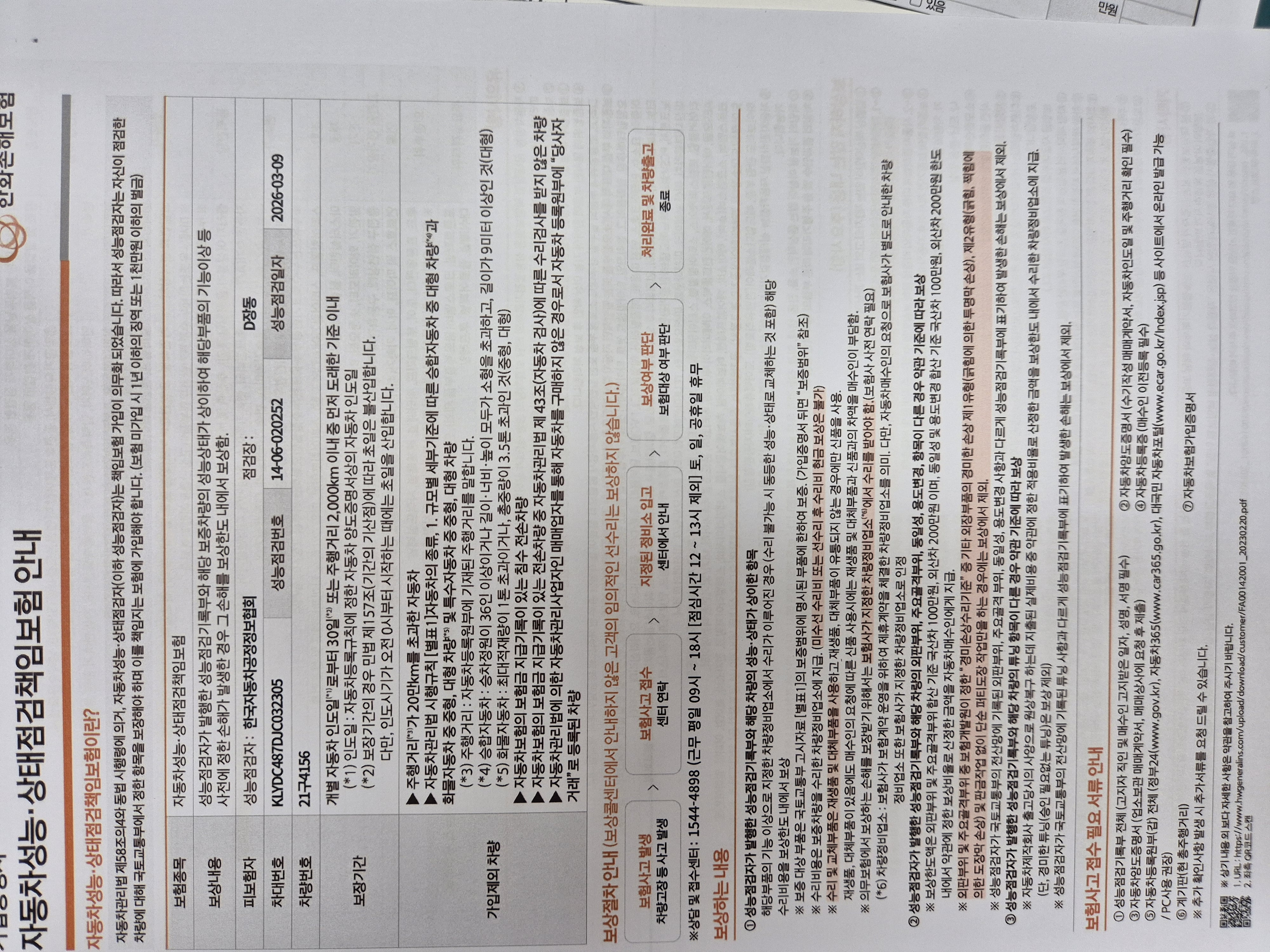 Chevrolet Korea Spark 2018 — inspection photo 3