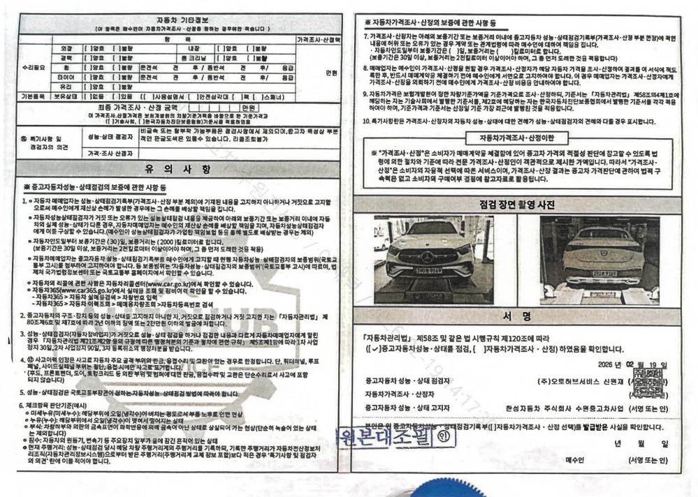 Mercedes-Benz GLC-Class 2024 — inspection photo 2