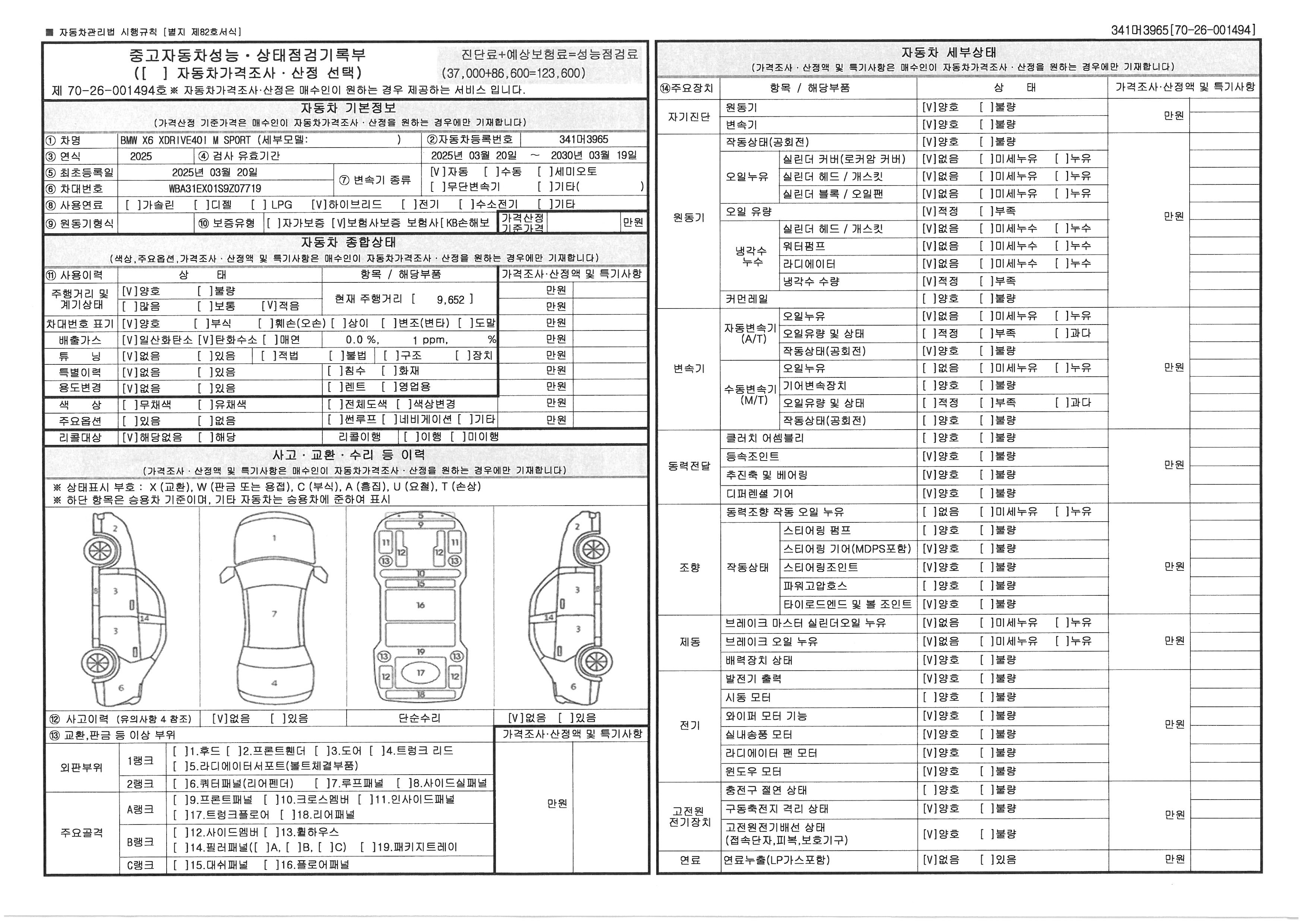 BMW X6 2025 — inspection photo 1