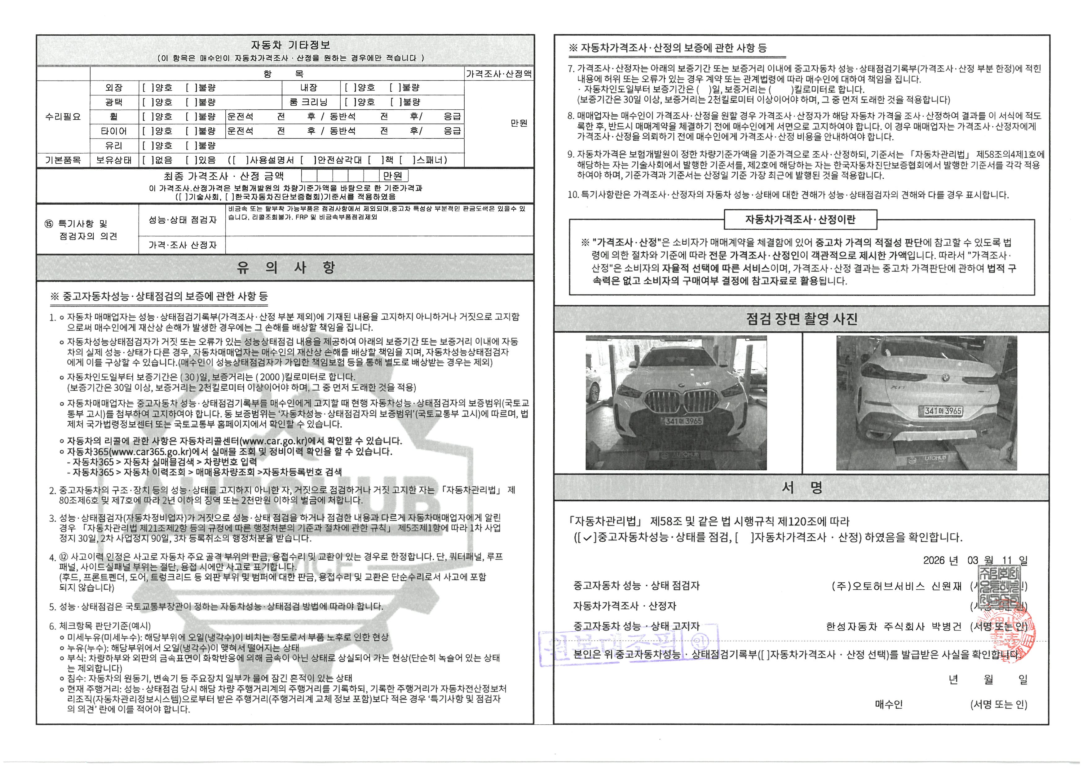 BMW X6 2025 — inspection photo 2