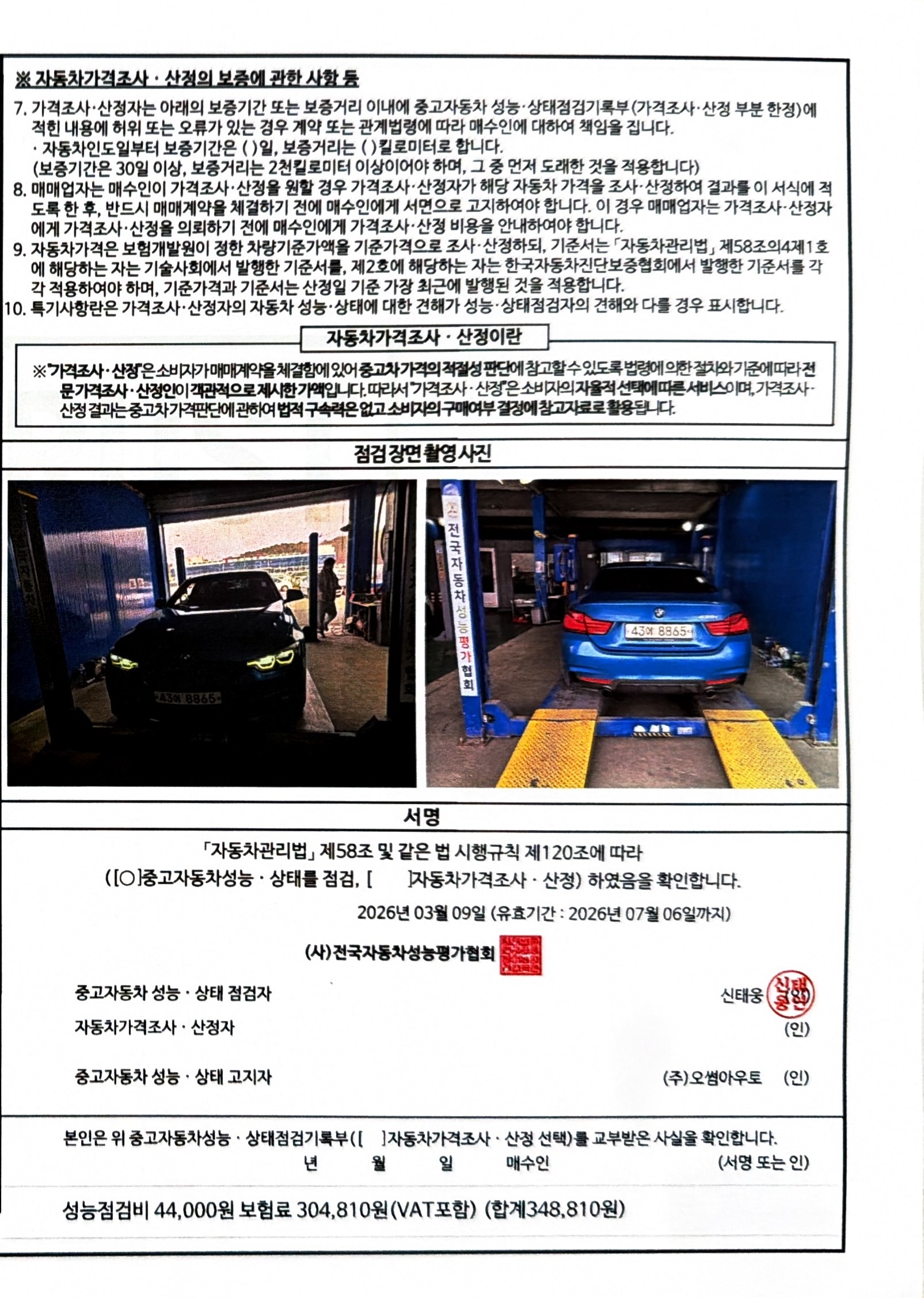BMW 4-Series 2018 — inspection photo 4