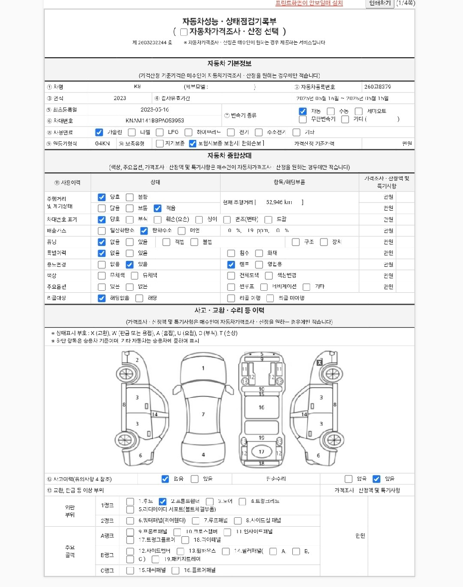 Kia K8 2023 — inspection photo 1