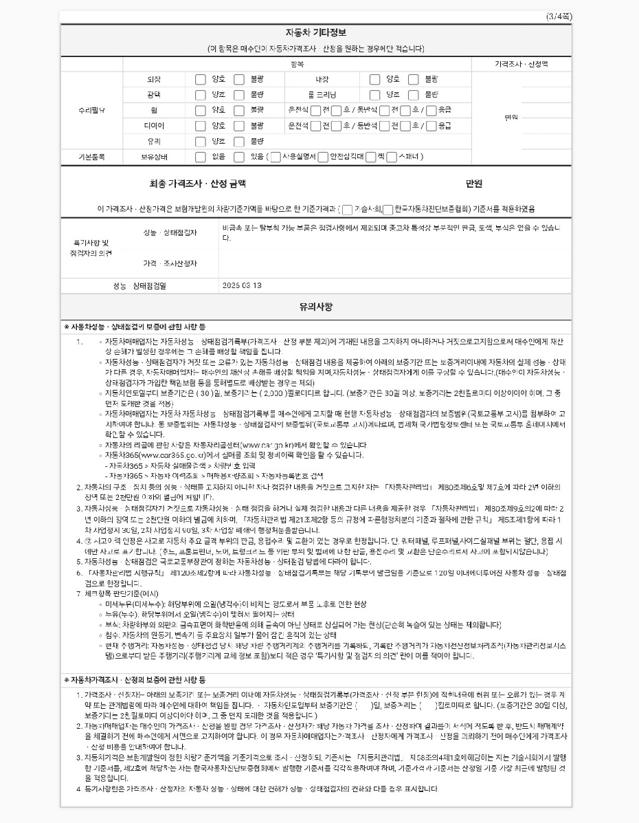 Kia K8 2023 — inspection photo 3