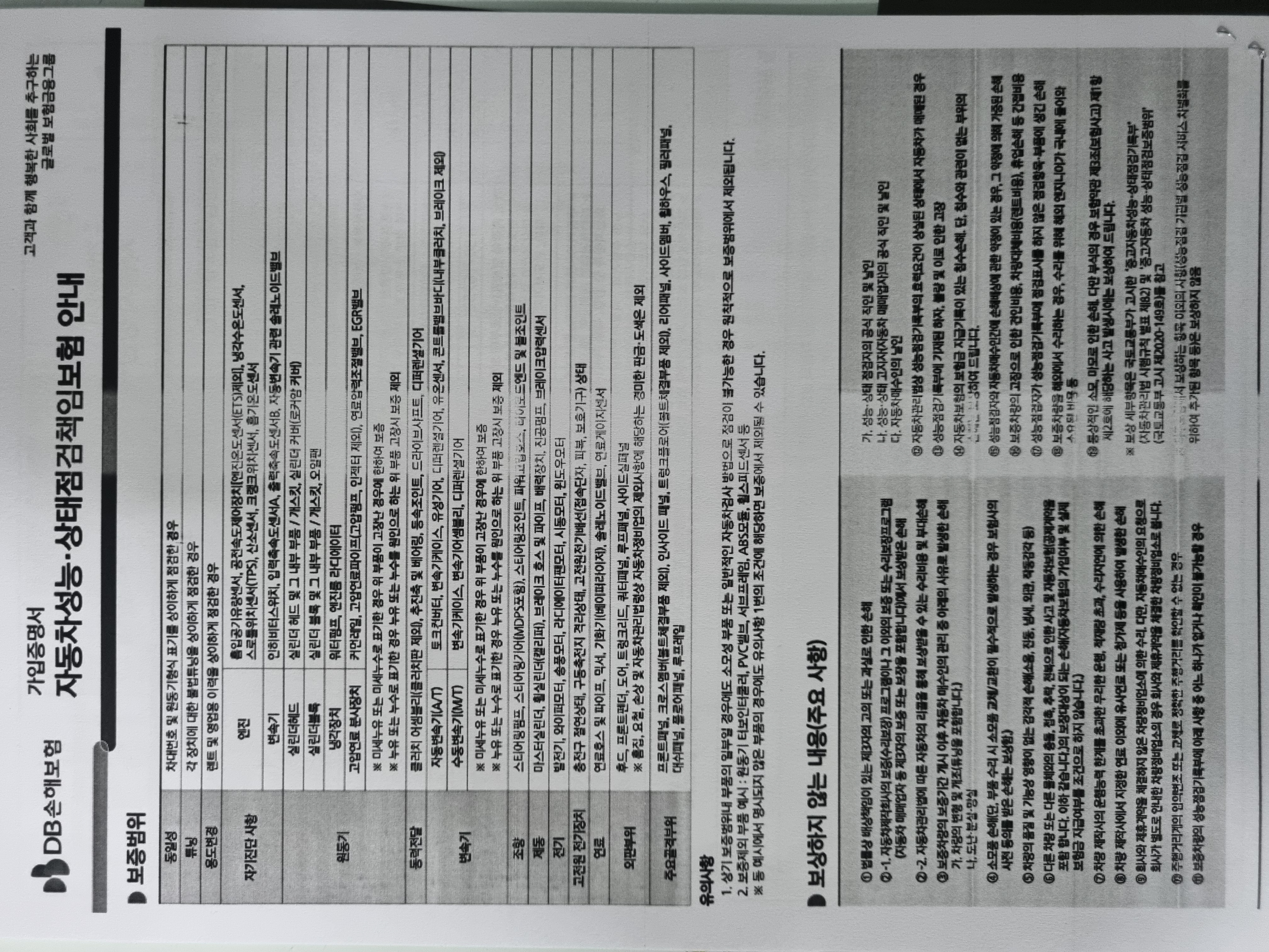 Hyundai Genesis 2009 — inspection photo 4