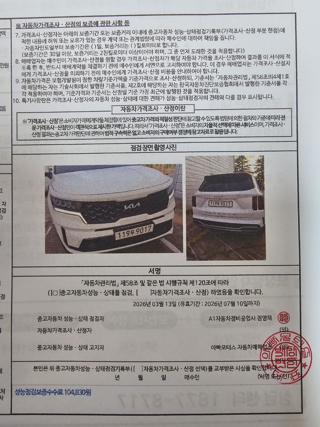 Kia Sorento 2022 — inspection photo 2