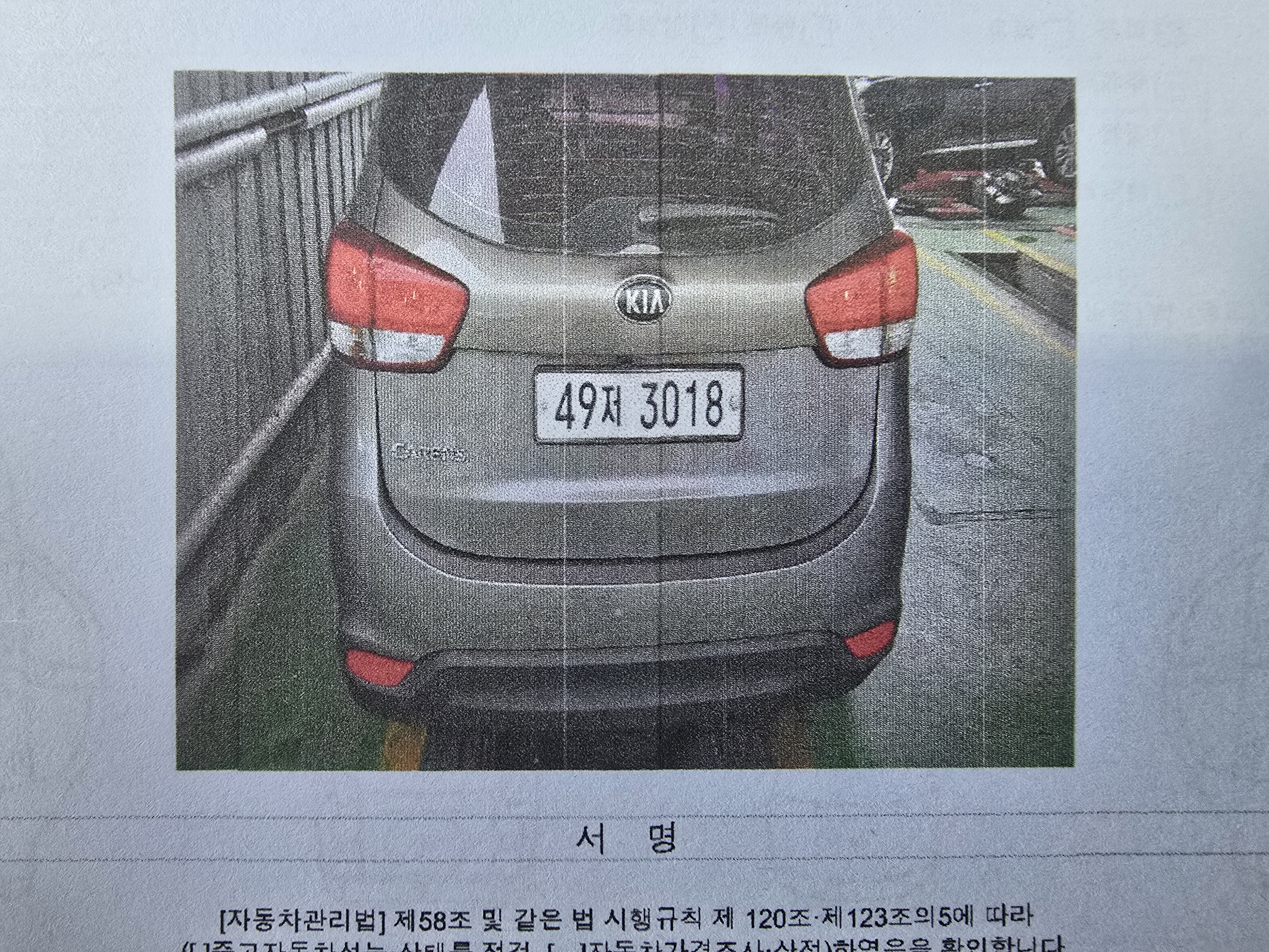 Kia Carens 2015 — inspection photo 2