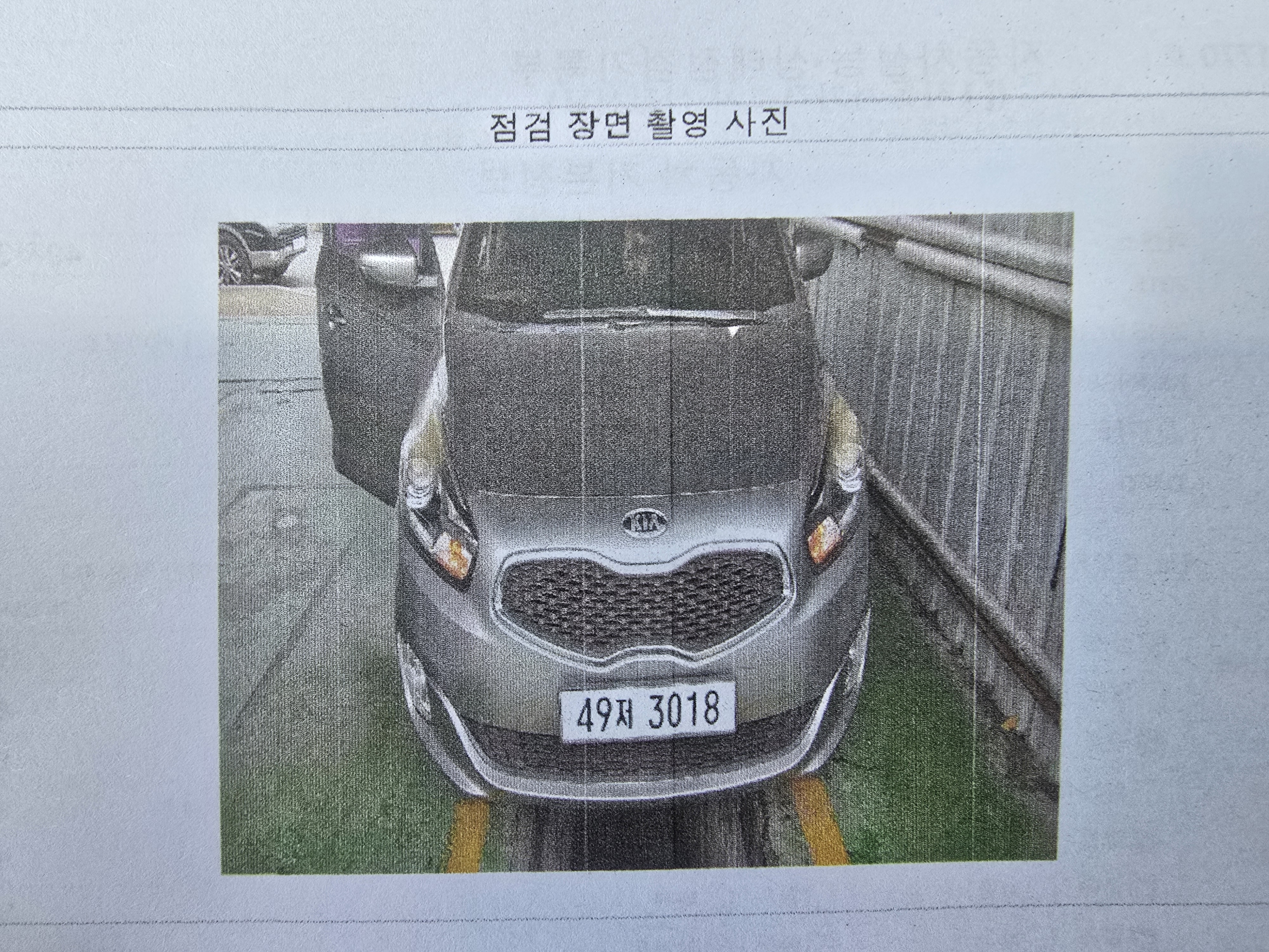 Kia Carens 2015 — inspection photo 1