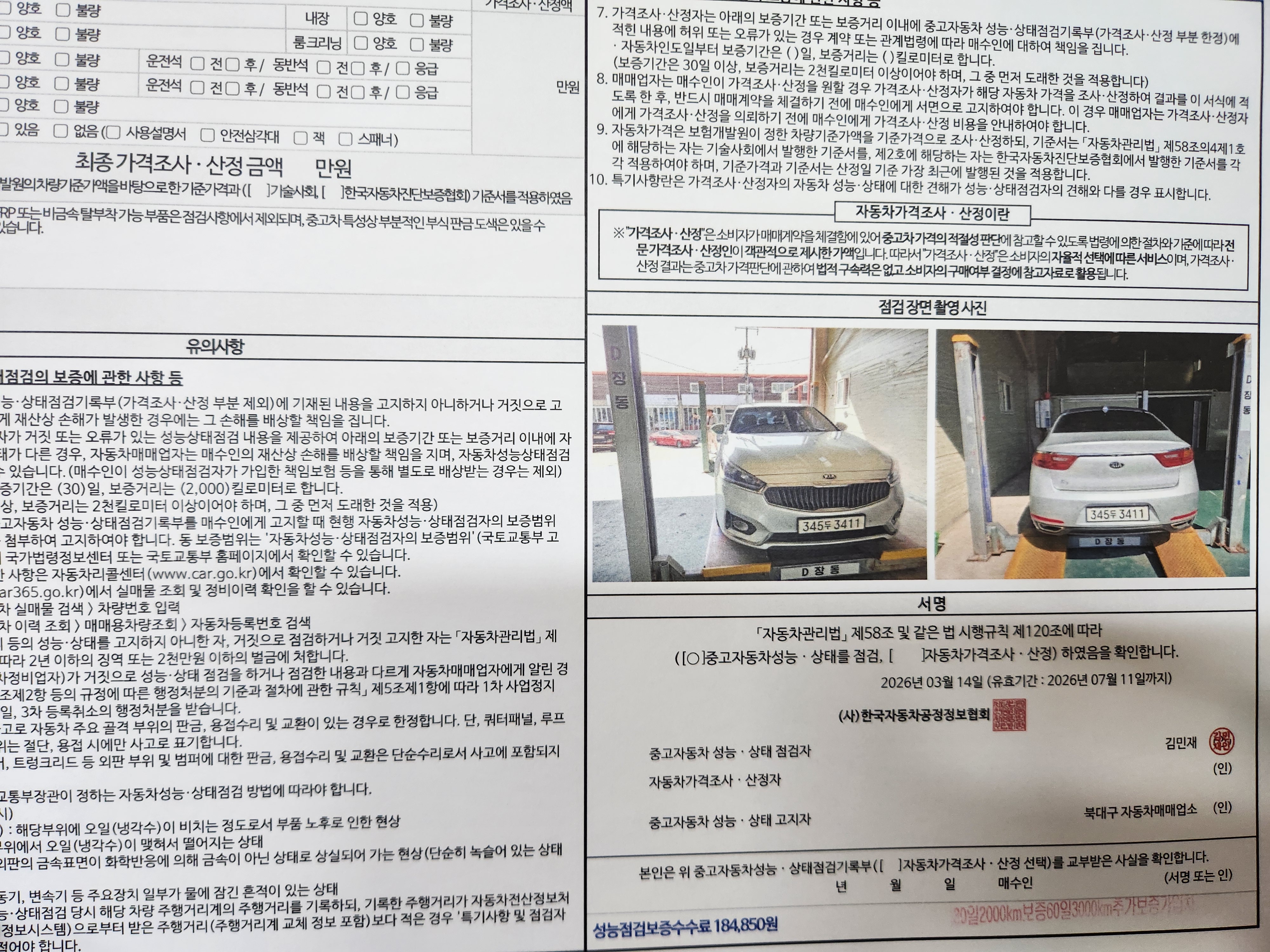 Kia K7 2017 — inspection photo 2