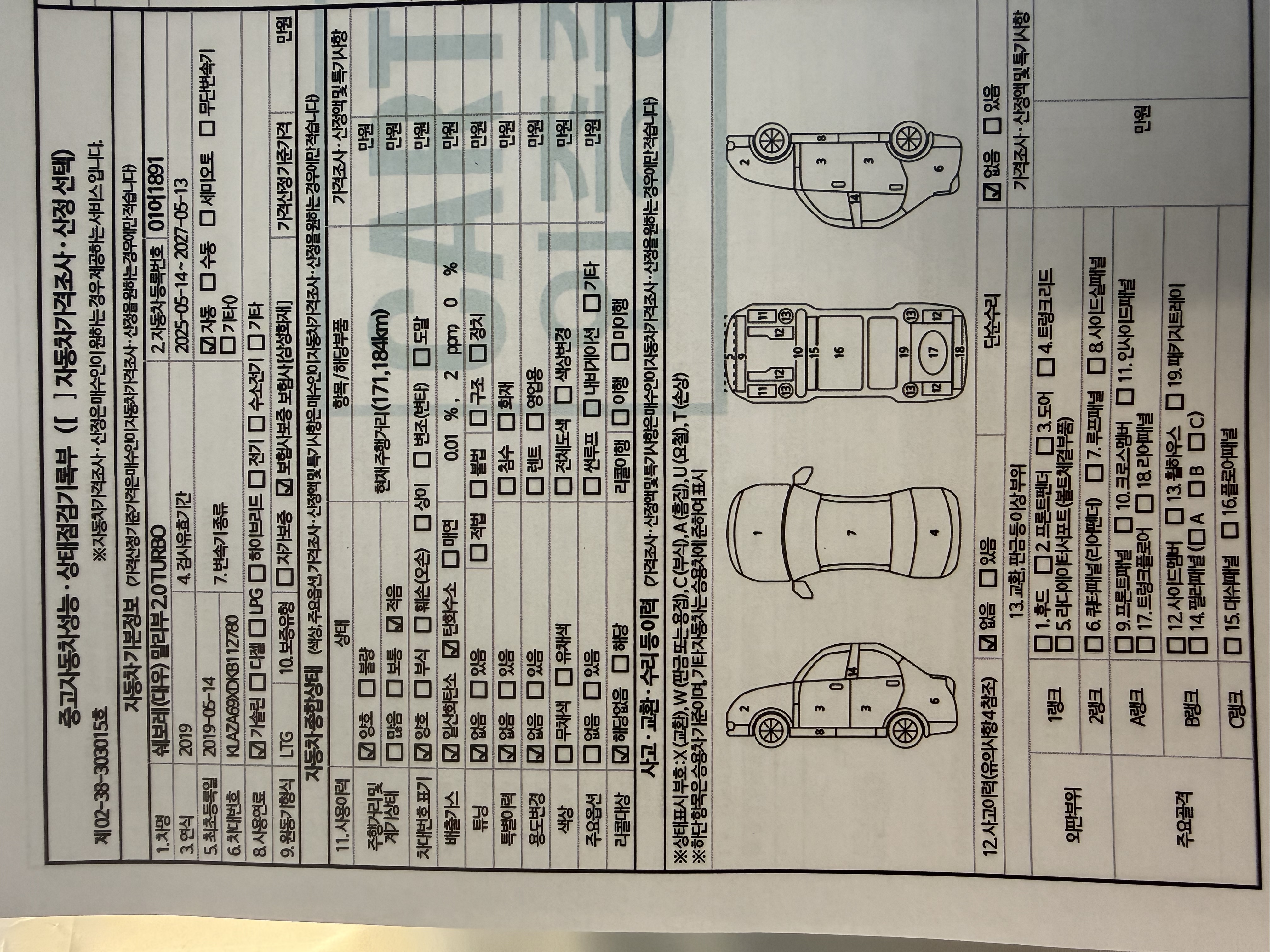 Chevrolet Korea Malibu 2019 — inspection photo 1