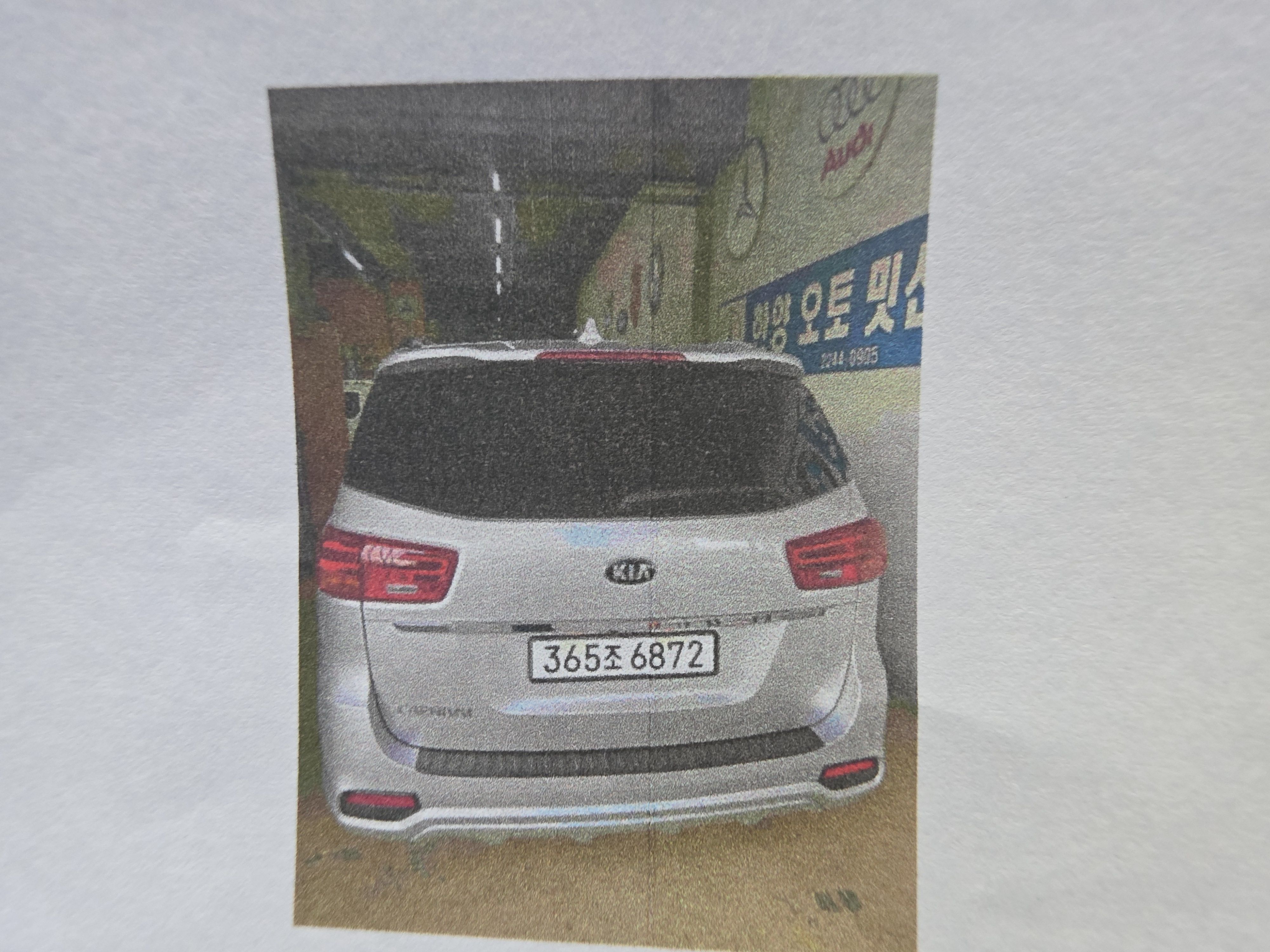 Kia Canival 2020 — inspection photo 2