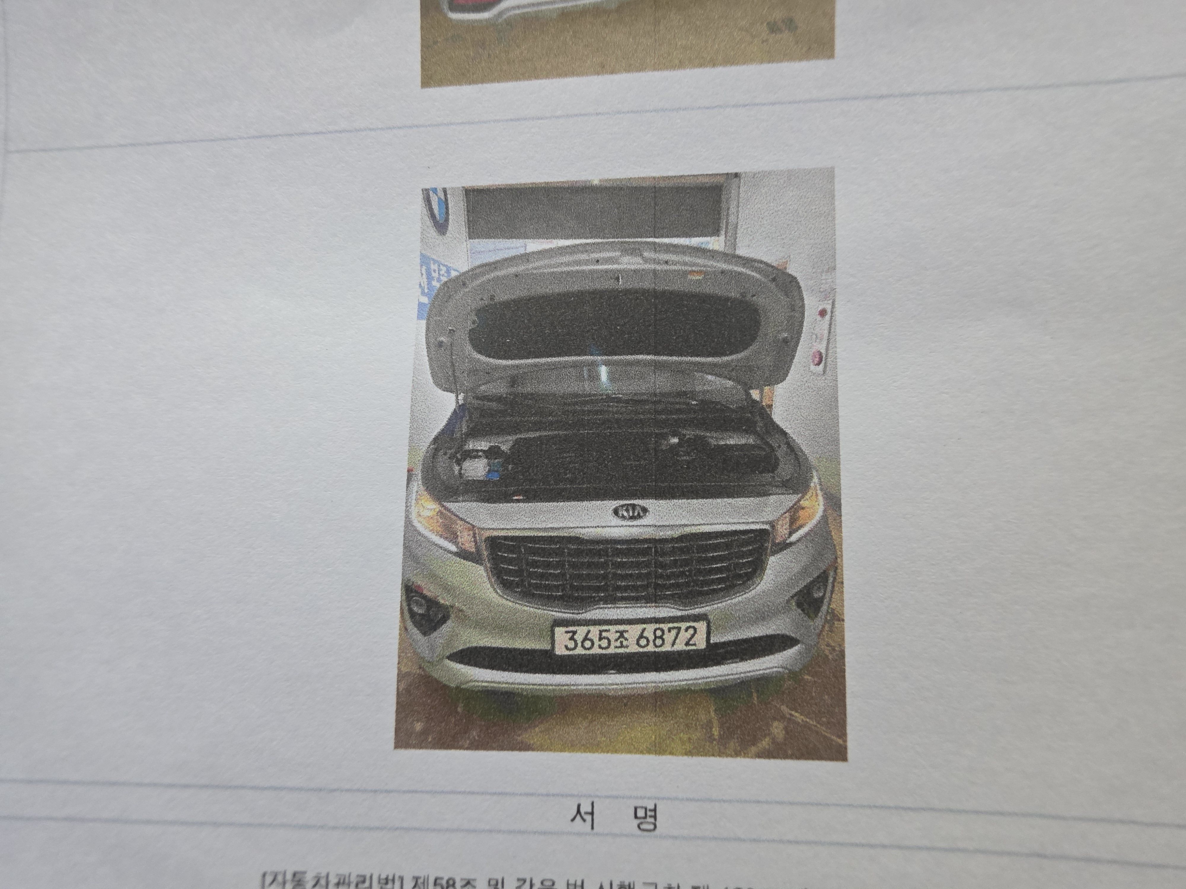 Kia Canival 2020 — inspection photo 1