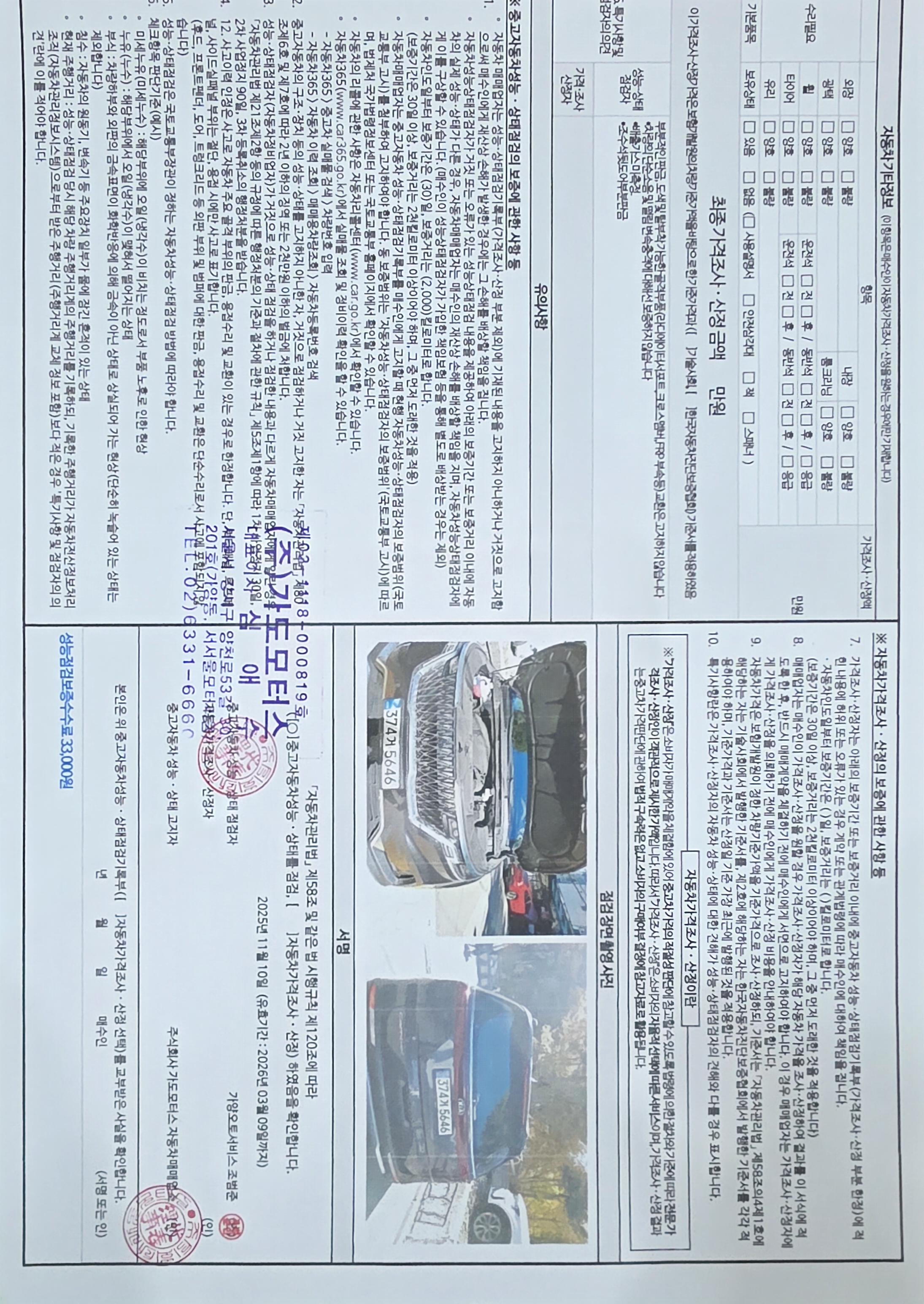 Kia Canival 2021 — inspection photo 2