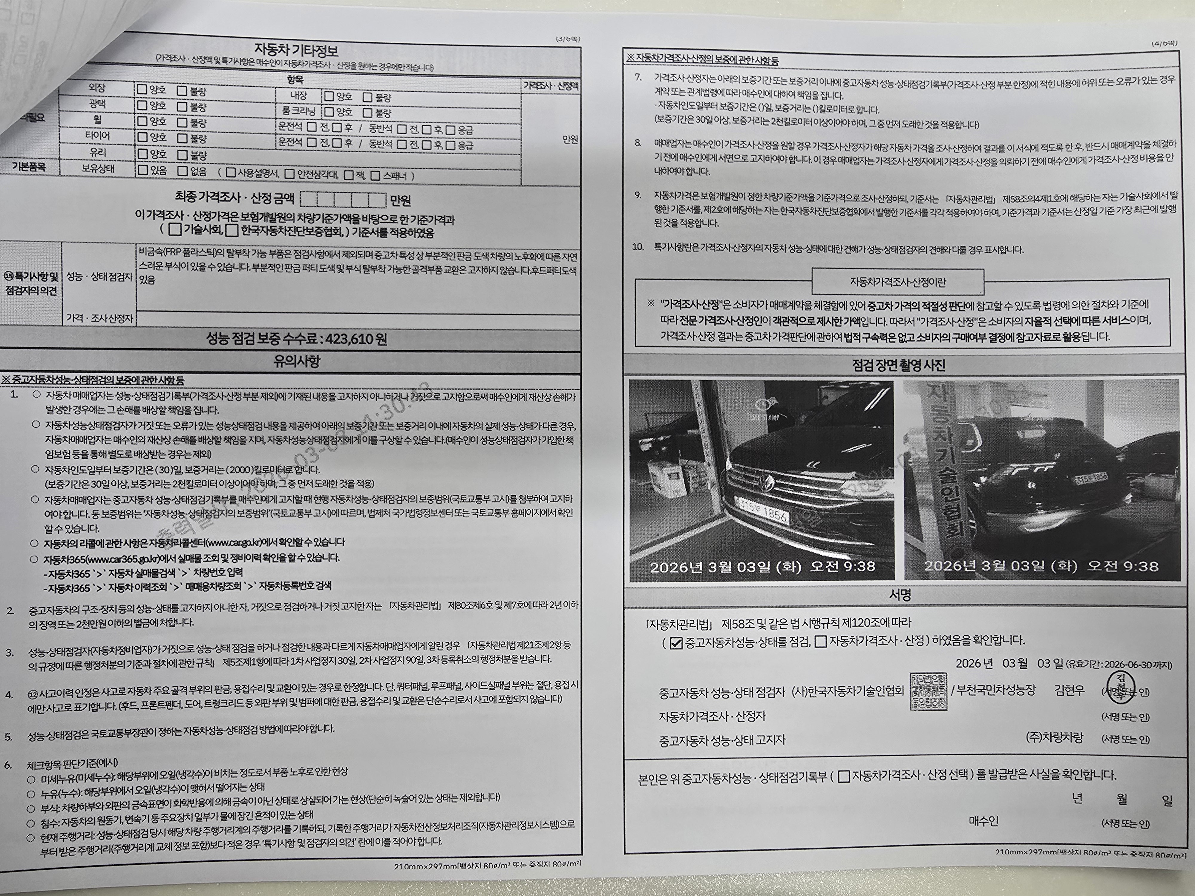Volkswagen Tiguan 2021 — inspection photo 2