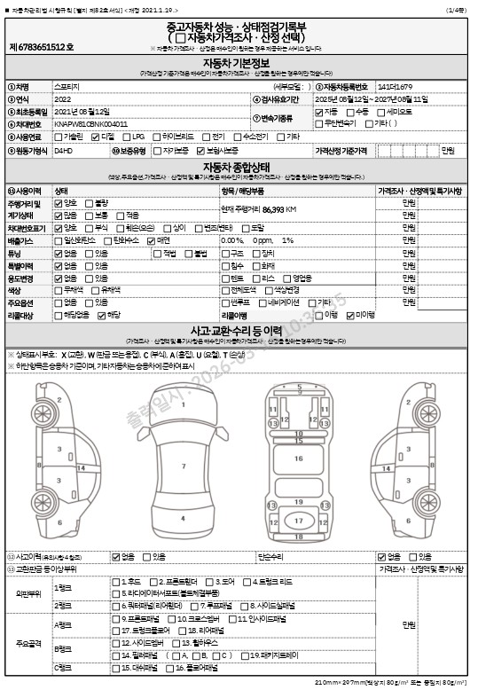 Kia Sportage 2022 — inspection photo 1