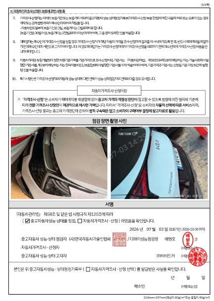 Kia Sportage 2022 — inspection photo 4