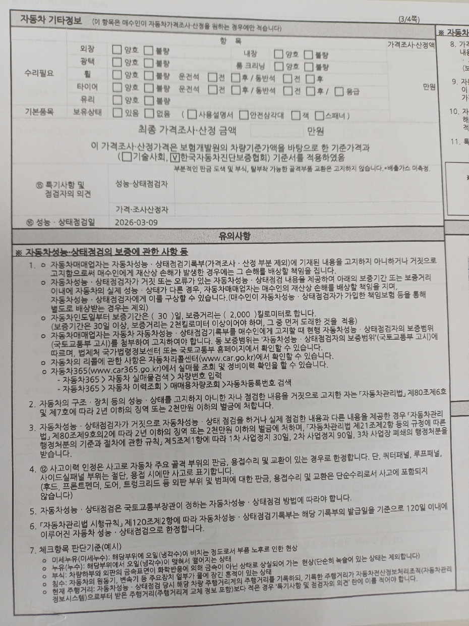 Hyundai Accent 2015 — inspection photo 3