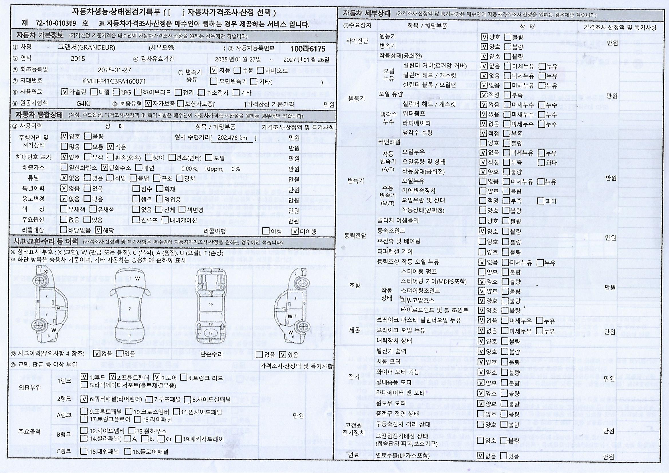 Hyundai Grandeur 2015 — inspection photo 1