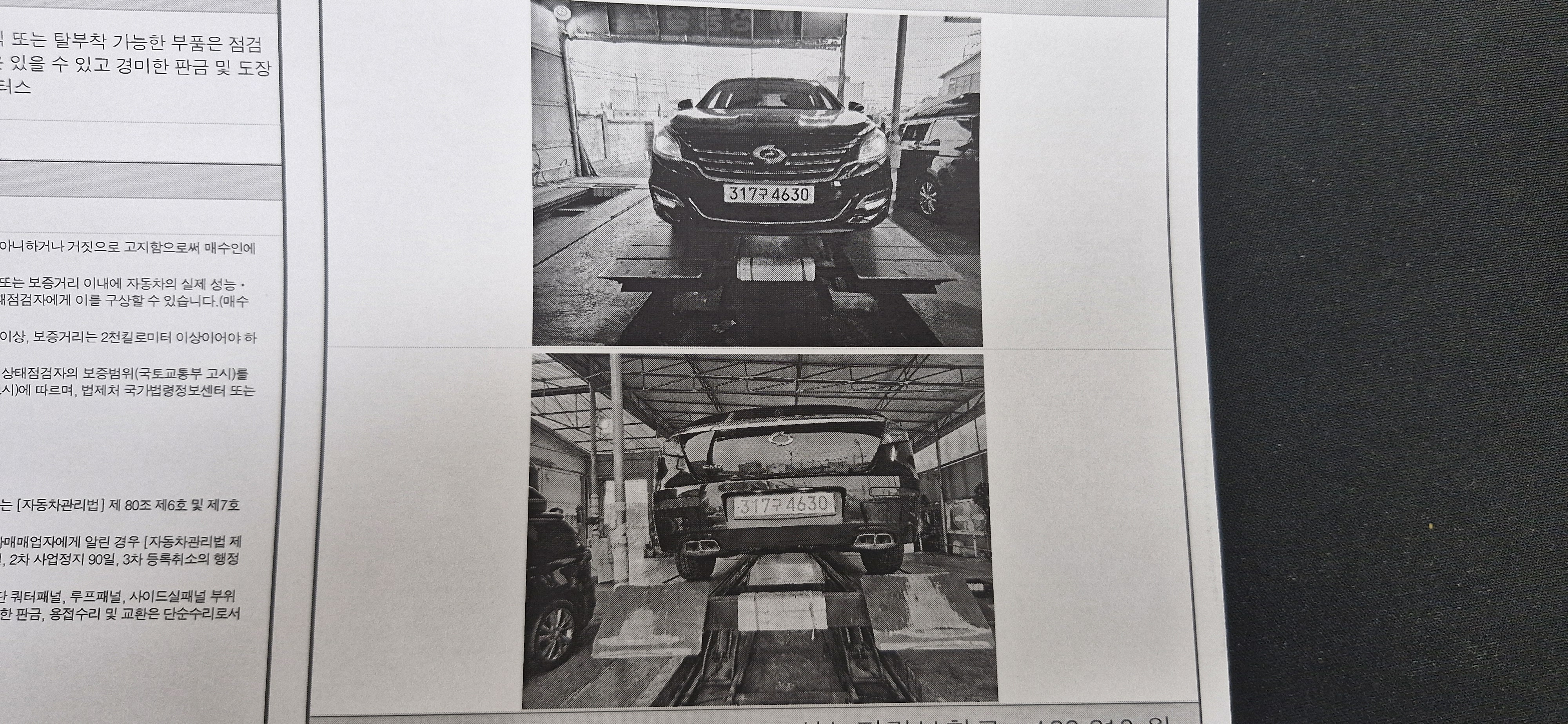 Renault Korea SM7 2018 — inspection photo 1