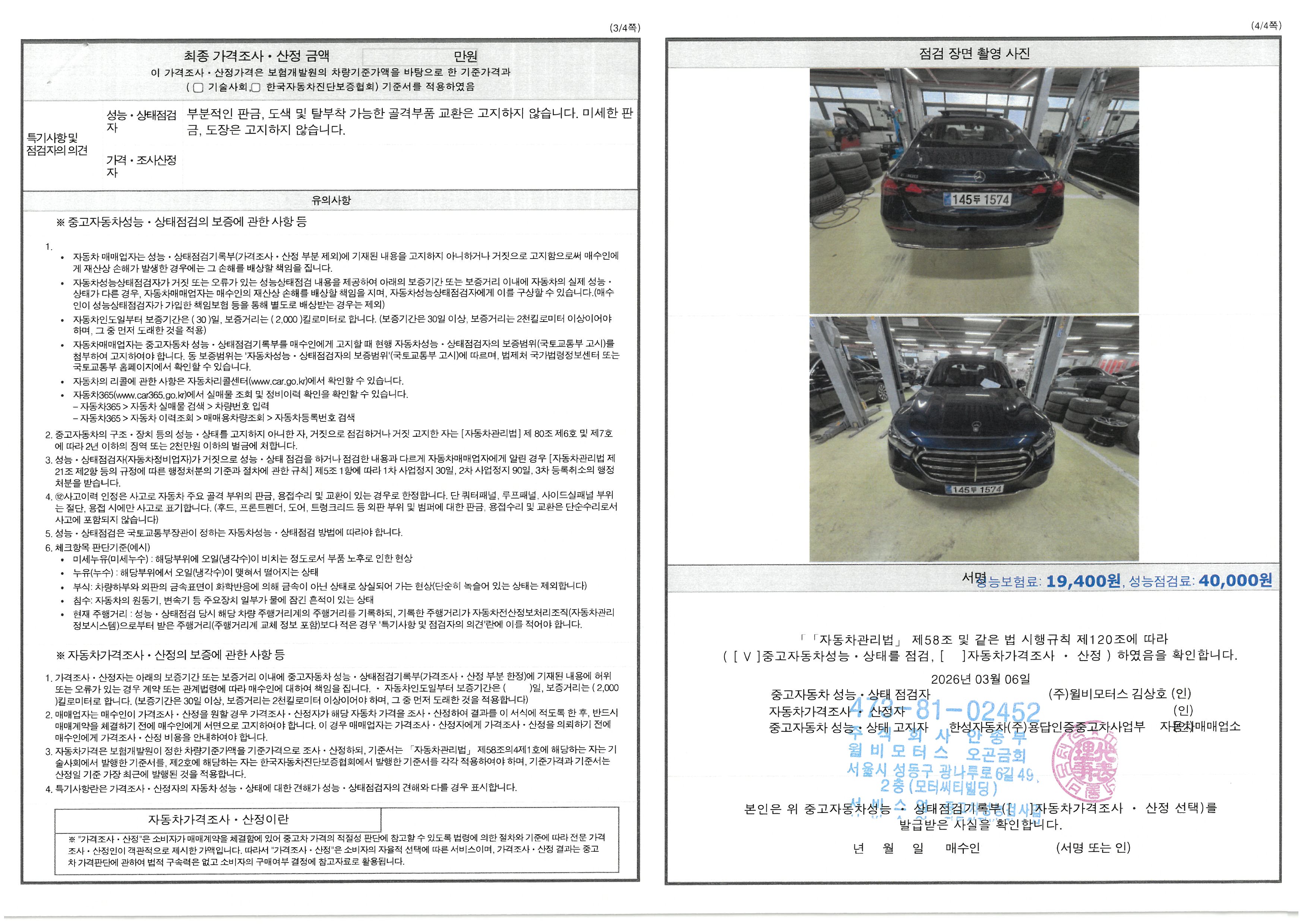 Mercedes-Benz E-Class 2025 — inspection photo 2
