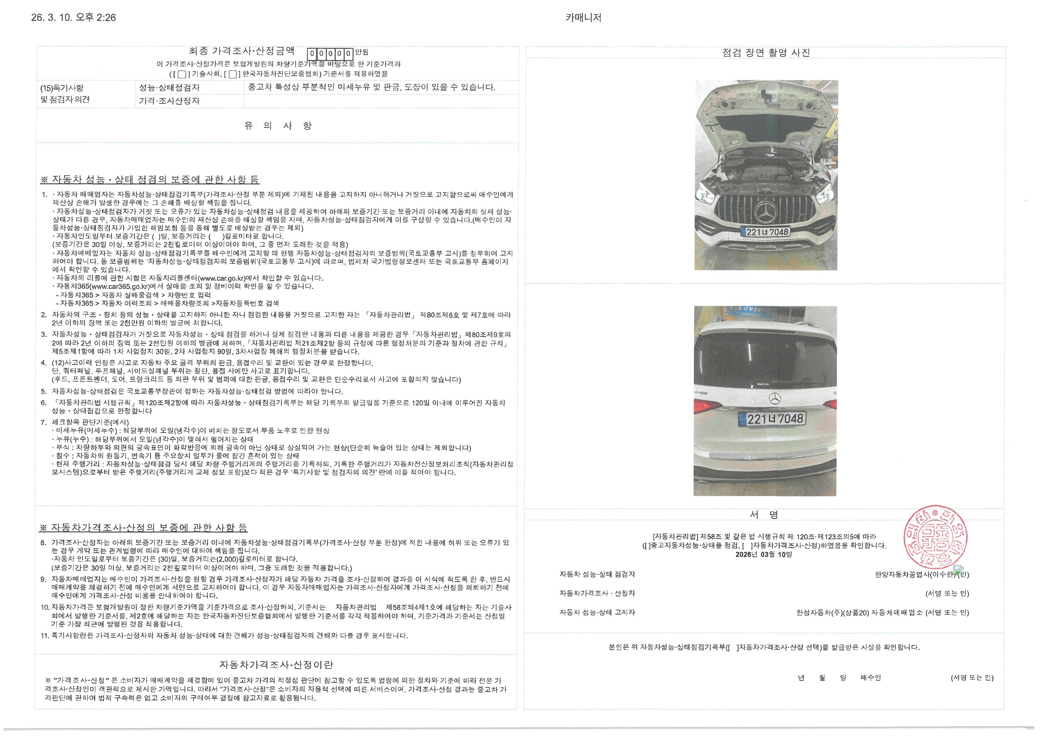 Mercedes-Benz GLE-Class 2023 — inspection photo 2
