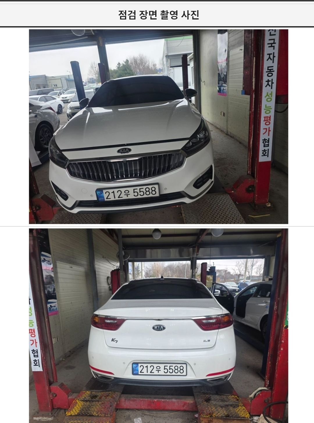 Kia K7 2018 — inspection photo 1