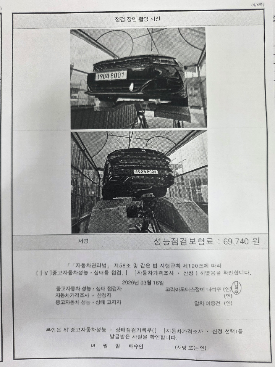 Kia K5 2021 — inspection photo 4