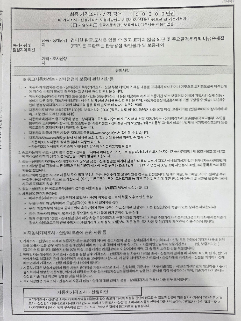 Kia K5 2021 — inspection photo 3