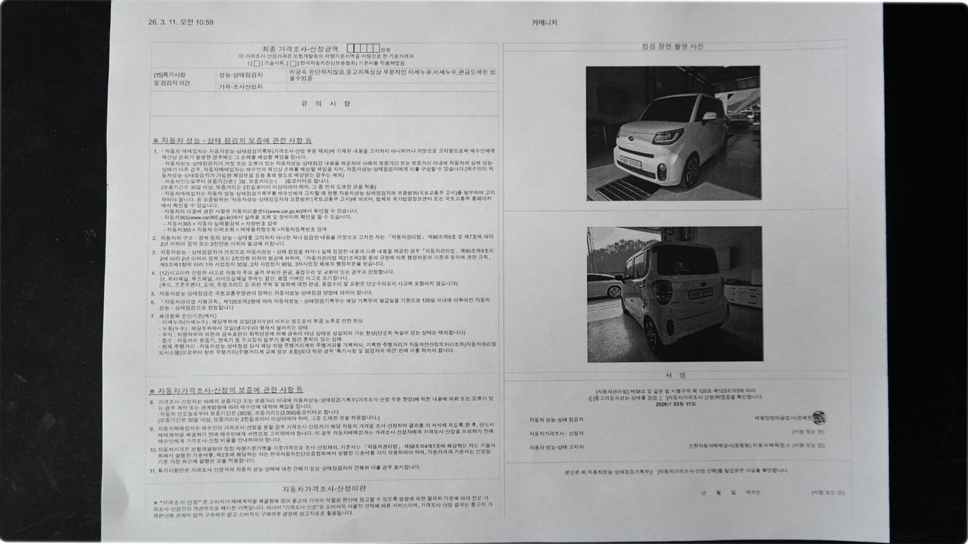 Kia RAY 2018 — inspection photo 2