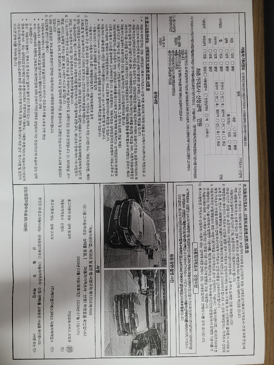 Kia Canival 2019 — inspection photo 2