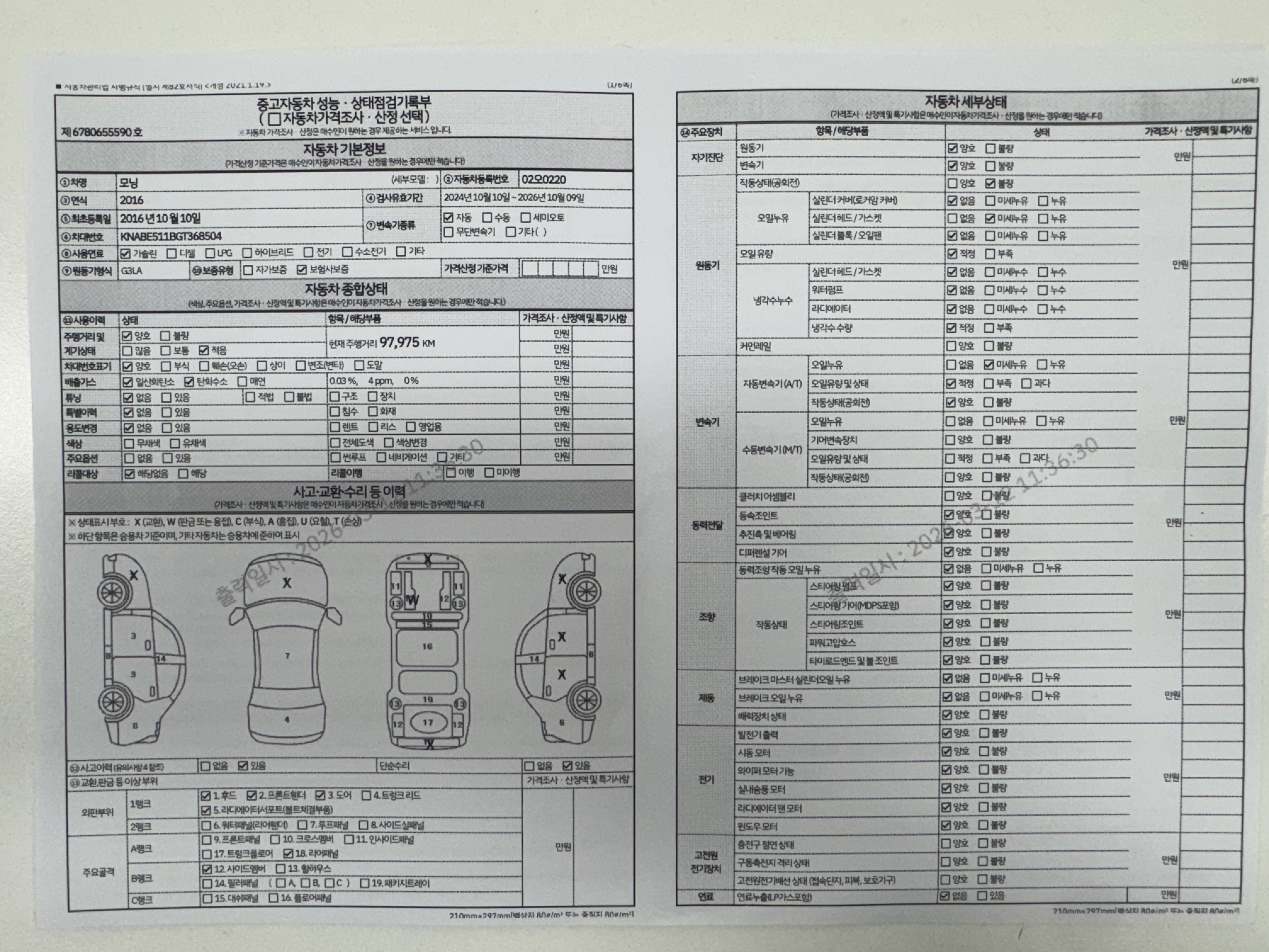 Kia morning 2016 — inspection photo 1