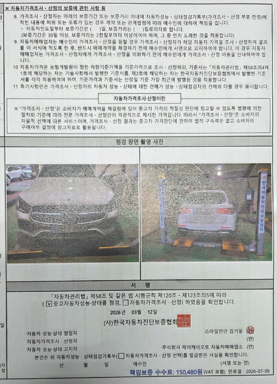 Mercedes-Benz GLC-Class 2022 — inspection photo 3