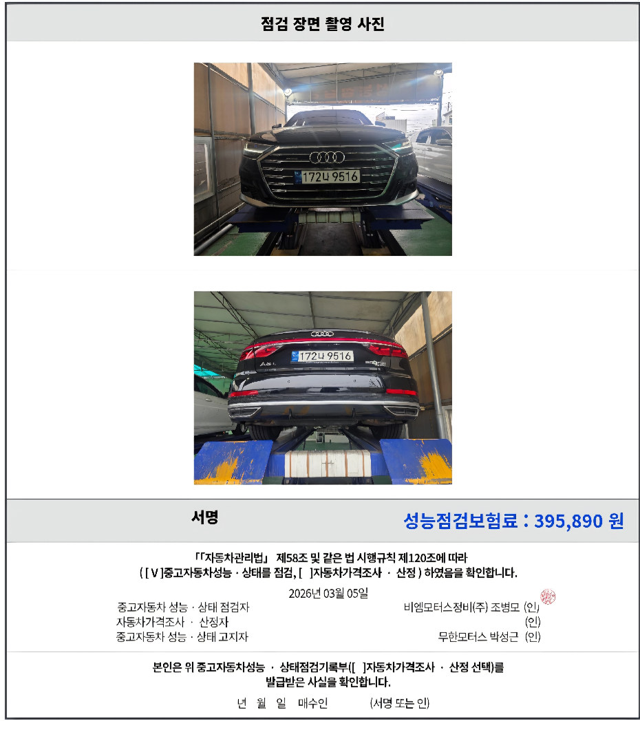 Audi A8 2021 — inspection photo 4