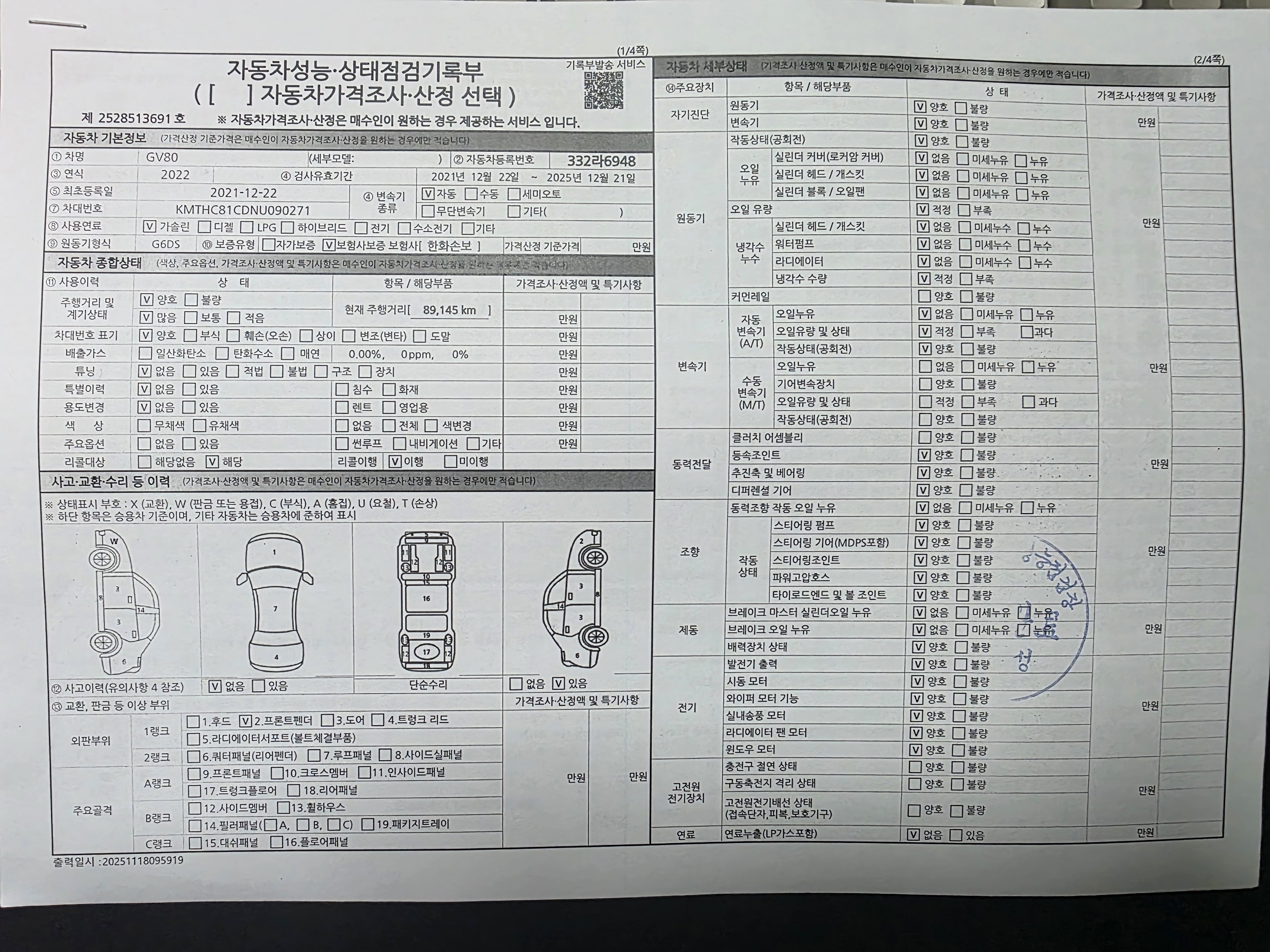Genesis GV80 2022 — inspection photo 1