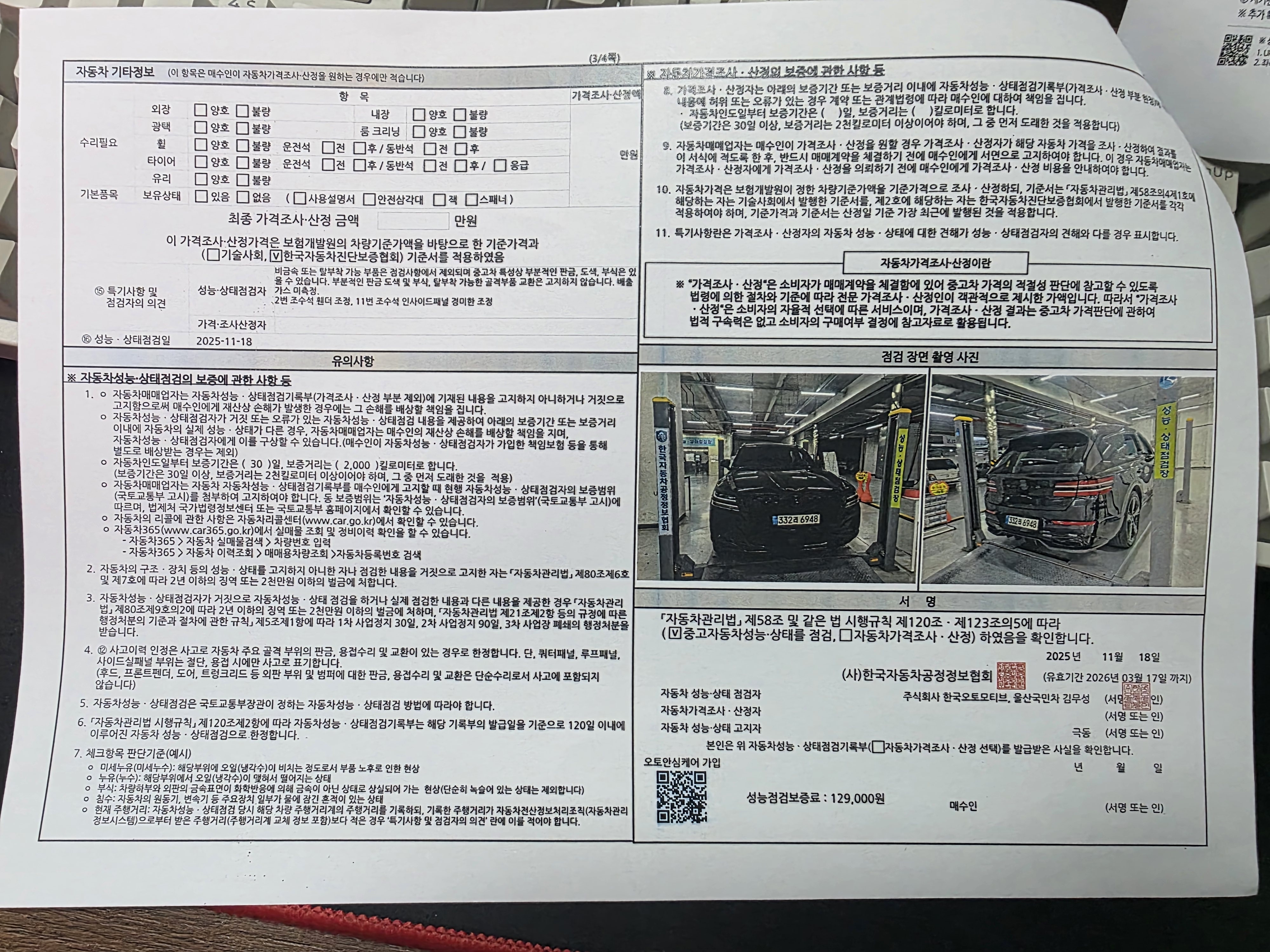 Genesis GV80 2022 — inspection photo 2