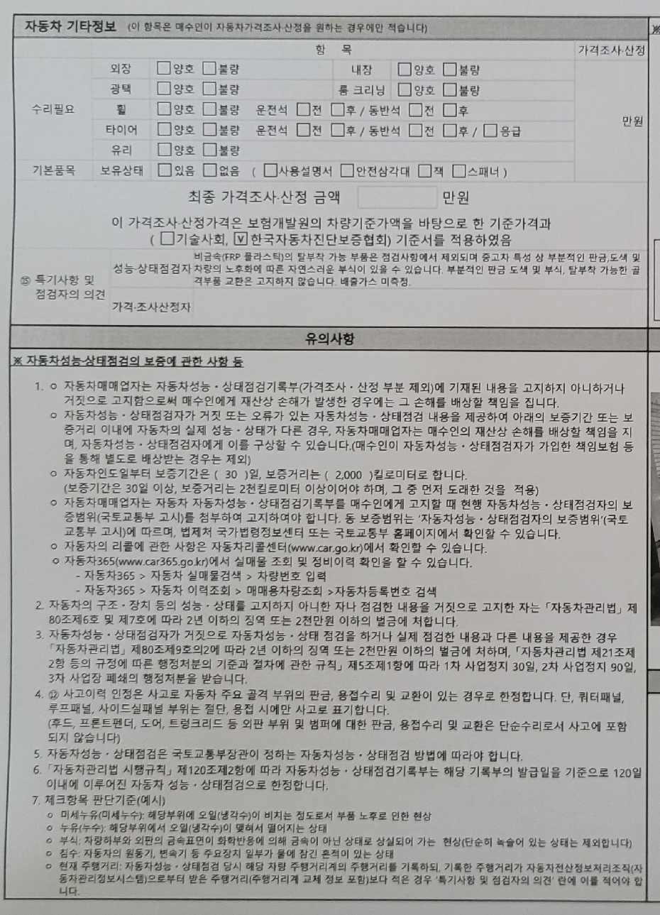 Hyundai Santafe 2016 — inspection photo 3