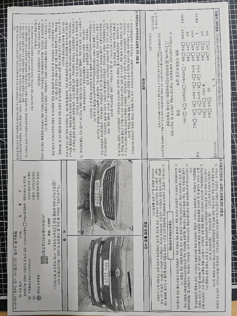 Kia Canival 2019 — inspection photo 2