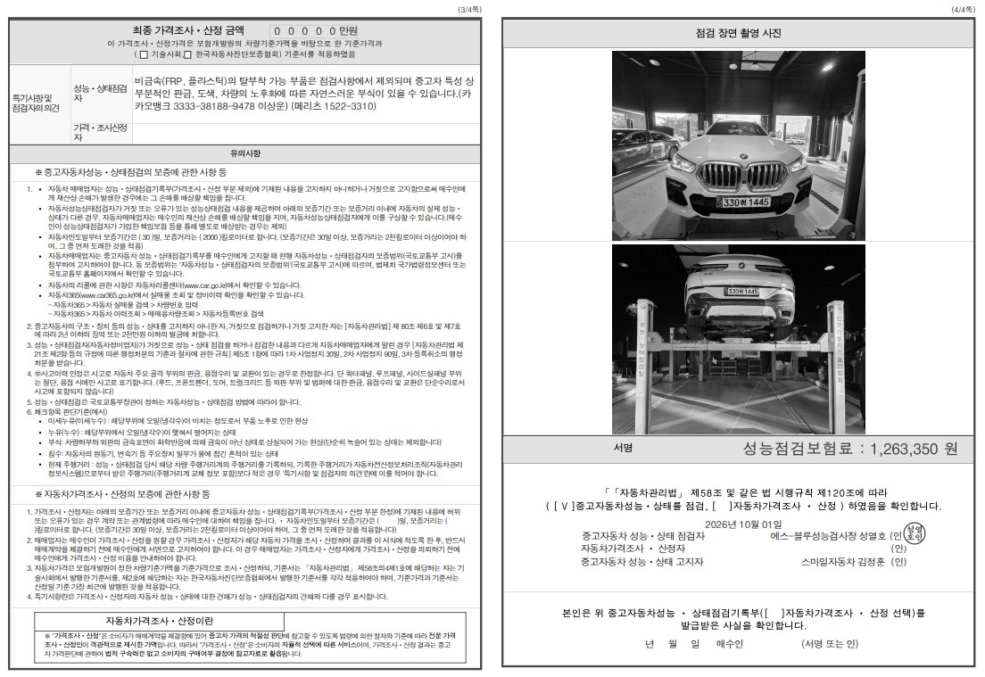 BMW X6 2021 — inspection photo 2