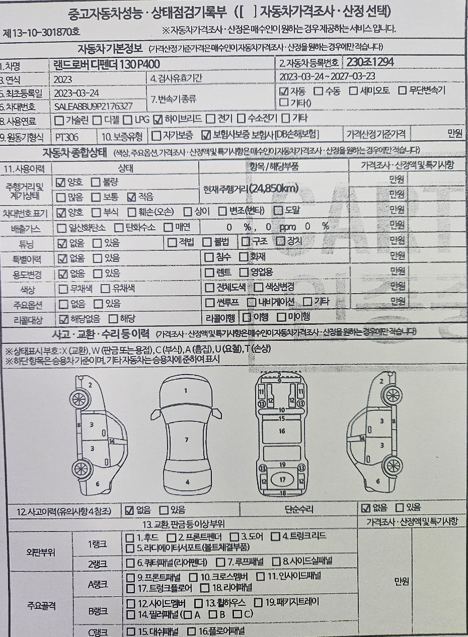 Land Rover Defender 2023 — inspection photo 1