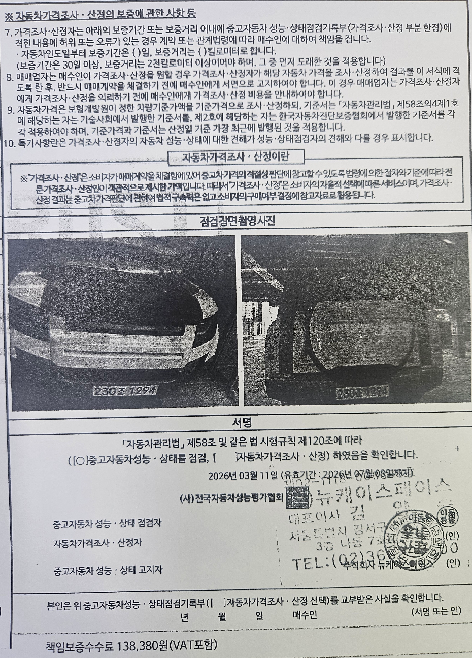 Land Rover Defender 2023 — inspection photo 4