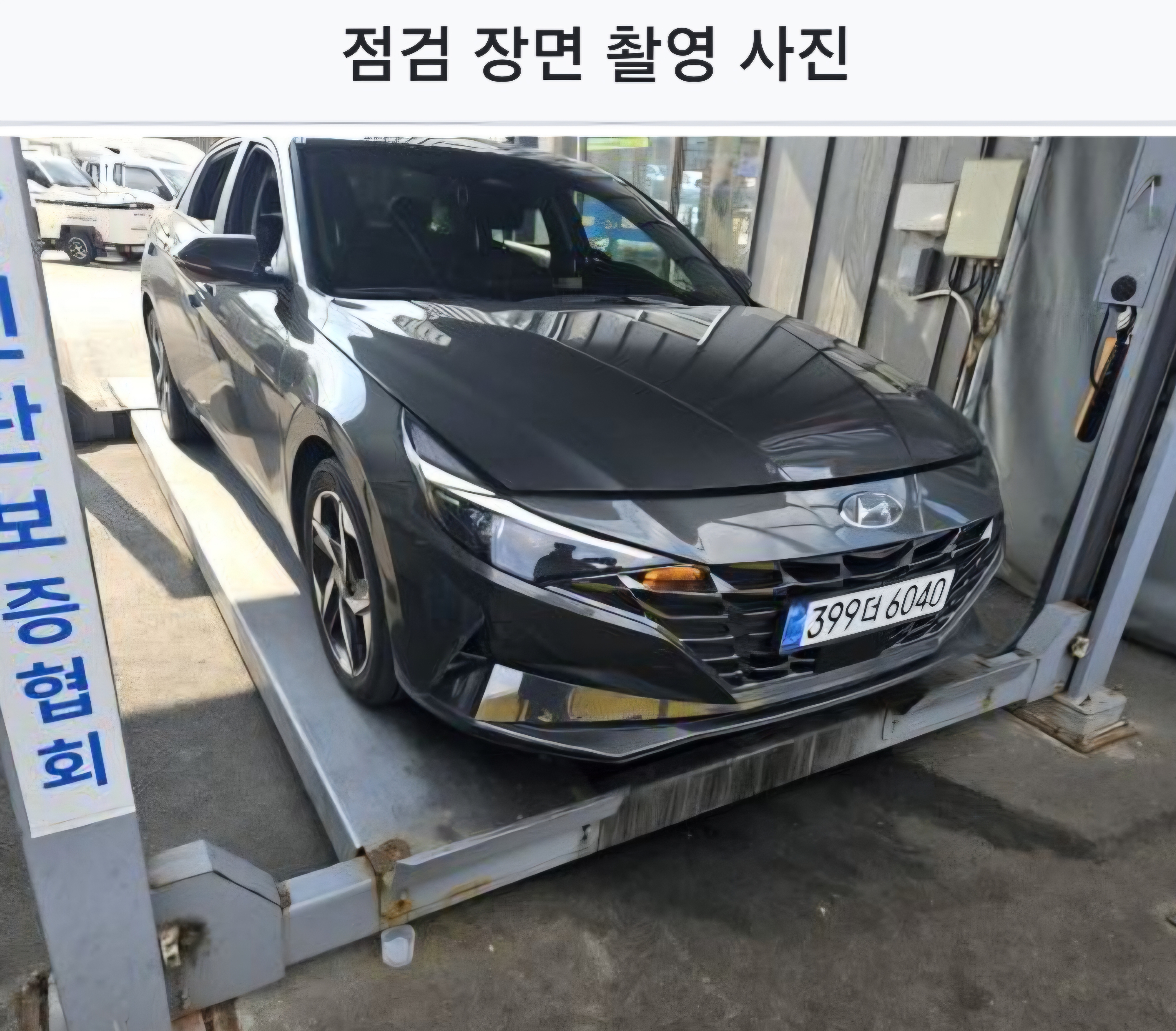 Hyundai AVANTE 2021 — inspection photo 1