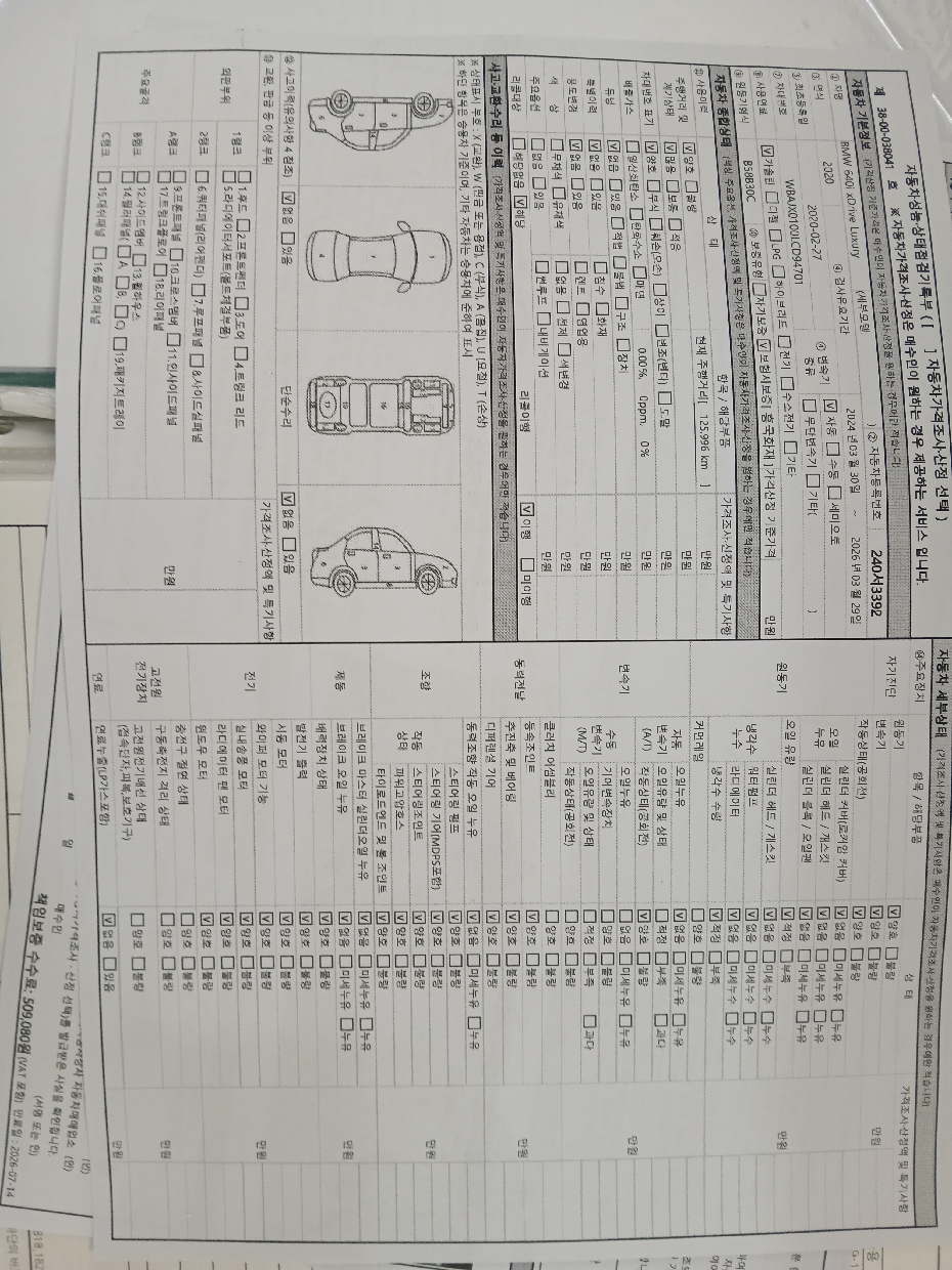 BMW Gran Turismo 2020 — inspection photo 1
