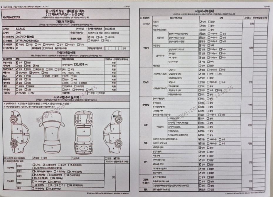 Ford F150 2000 — inspection photo 1