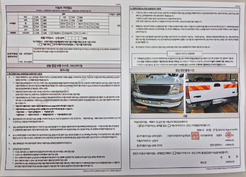 Ford F150 2000 — inspection photo 2